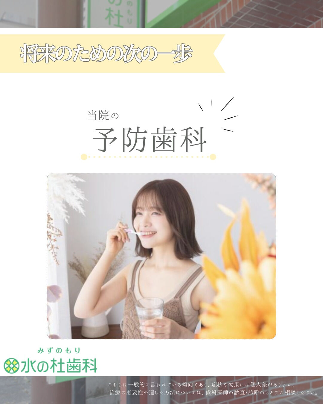 岐阜県大垣市・水の杜歯科です🌿