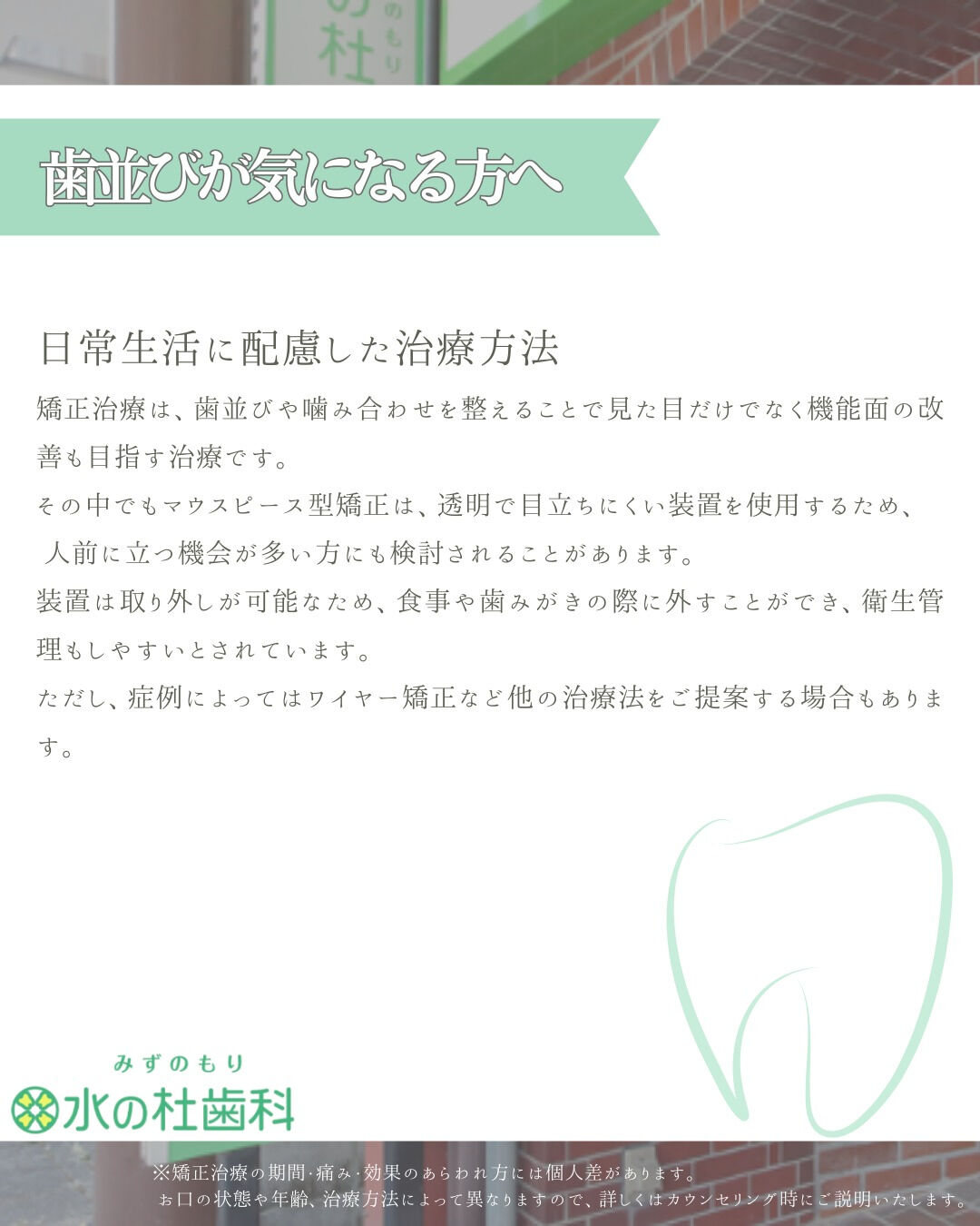 岐阜県大垣市・水の杜歯科です🌿