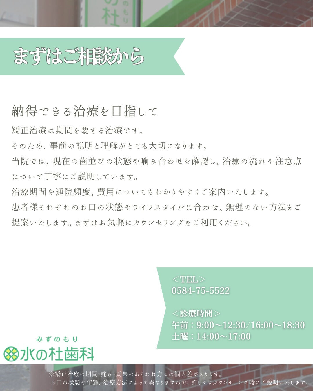 岐阜県大垣市・水の杜歯科です🌿