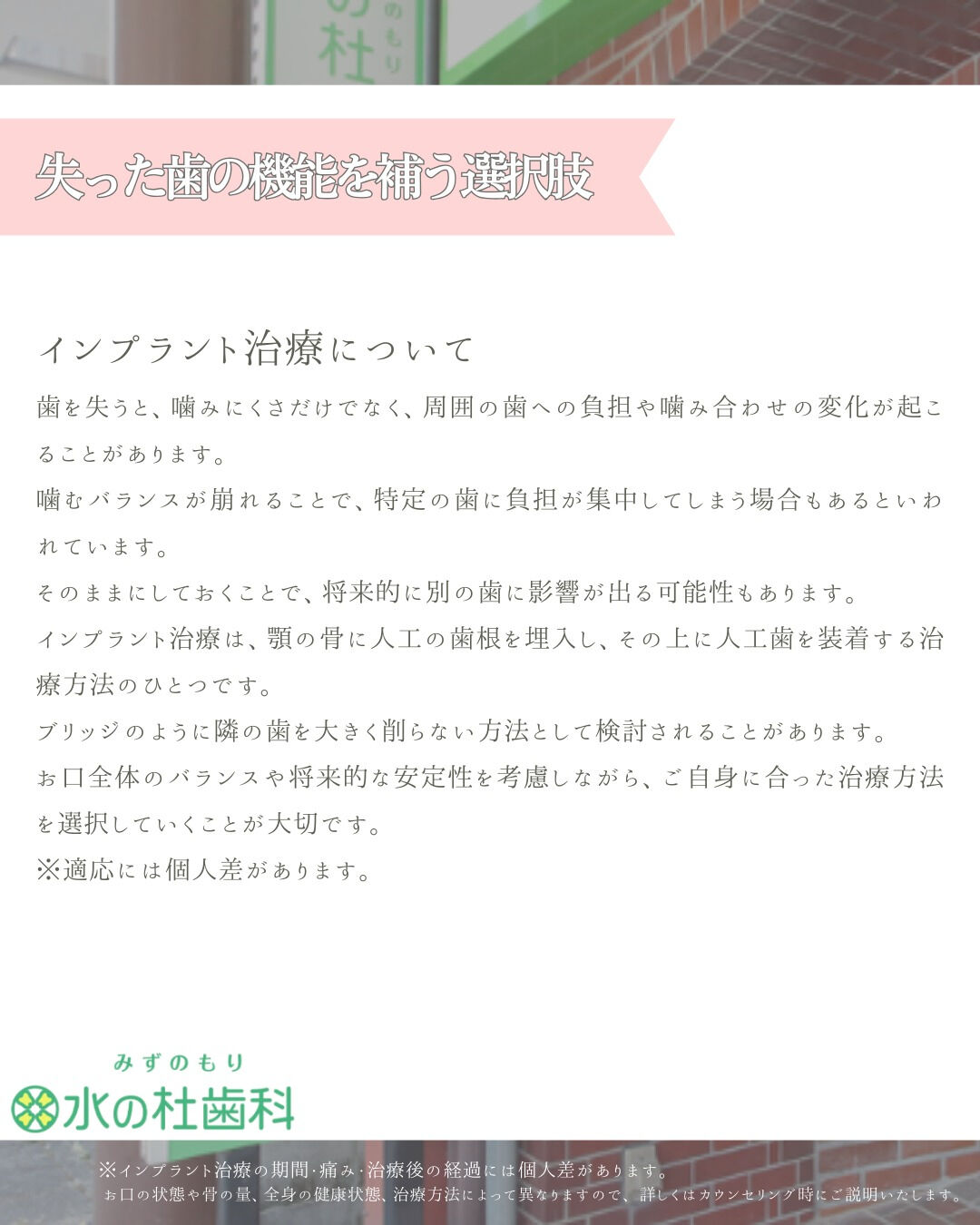 岐阜県大垣市・水の杜歯科です🌿