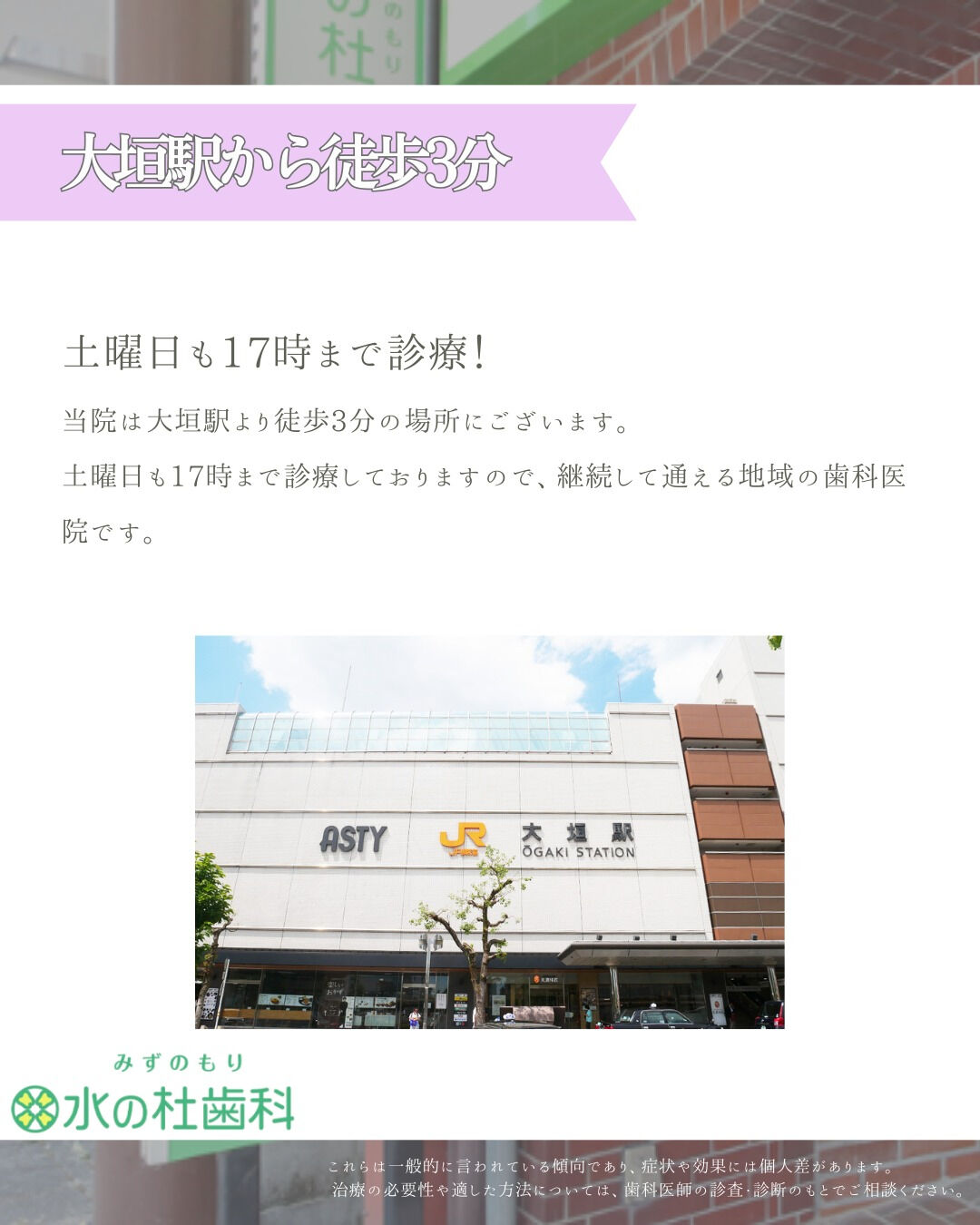 岐阜県大垣市・水の杜歯科です🌿