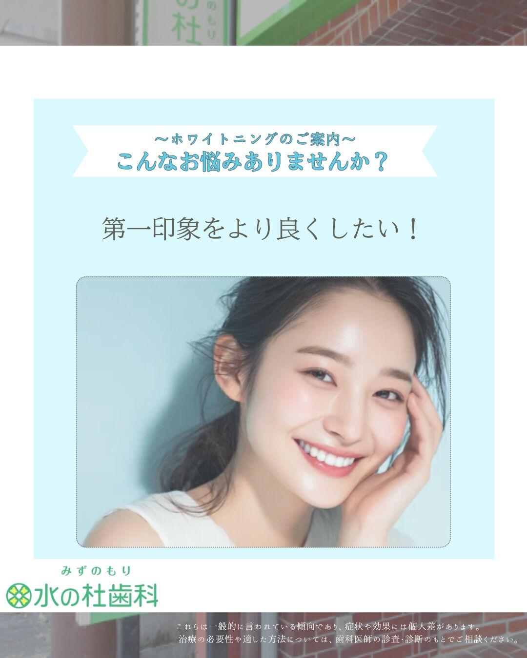 岐阜県大垣市・水の杜歯科です🌿
