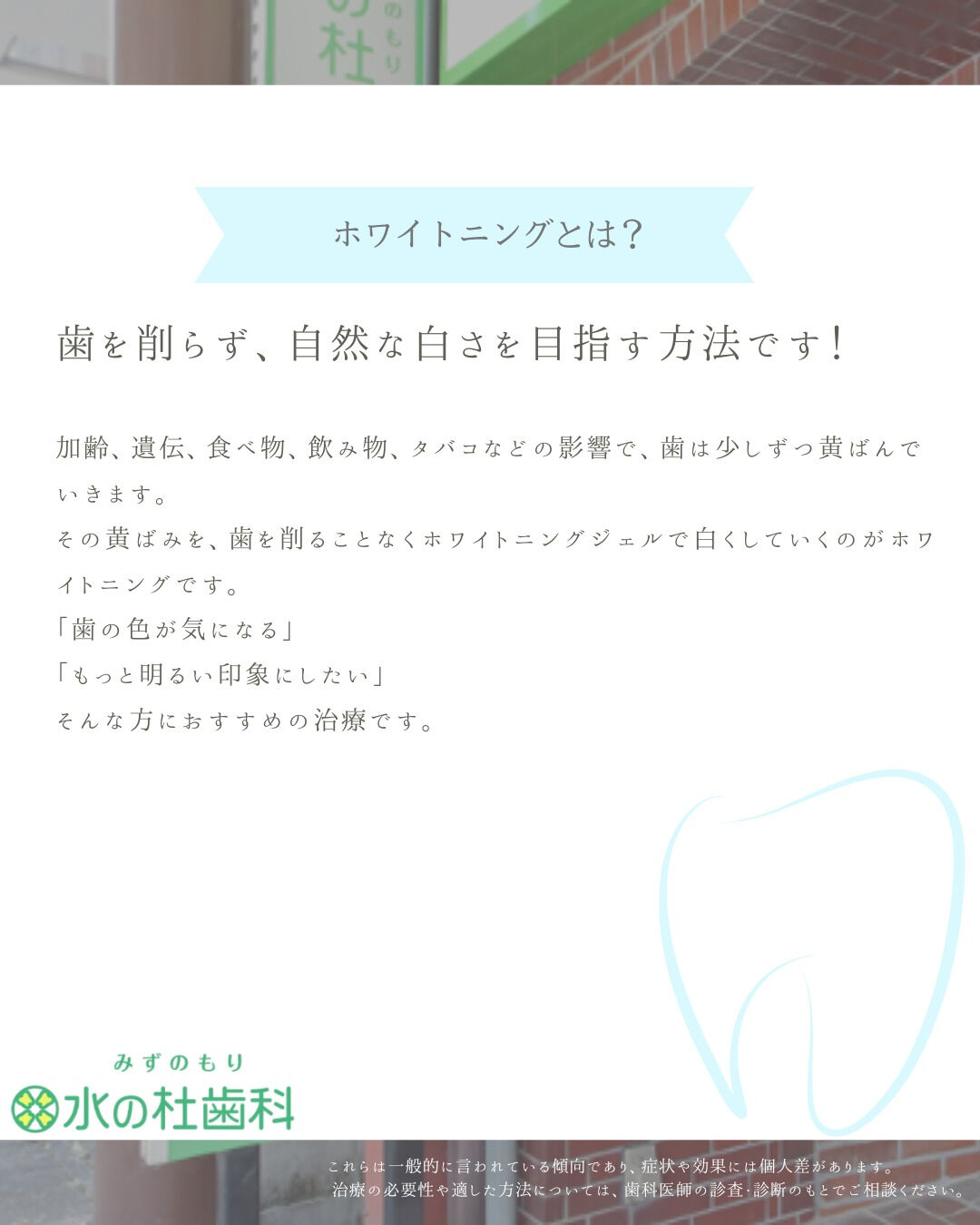 岐阜県大垣市・水の杜歯科です🌿