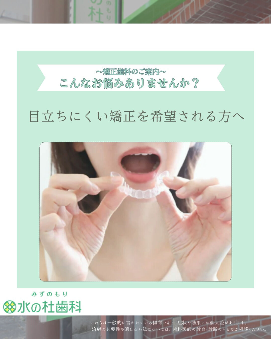 岐阜県大垣市・水の杜歯科です🌿