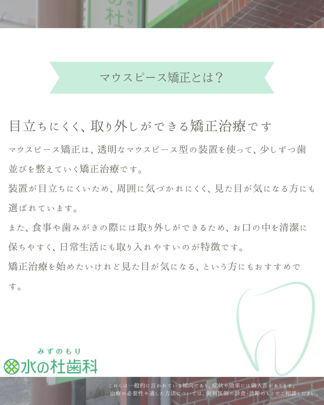 岐阜県大垣市・水の杜歯科です🌿