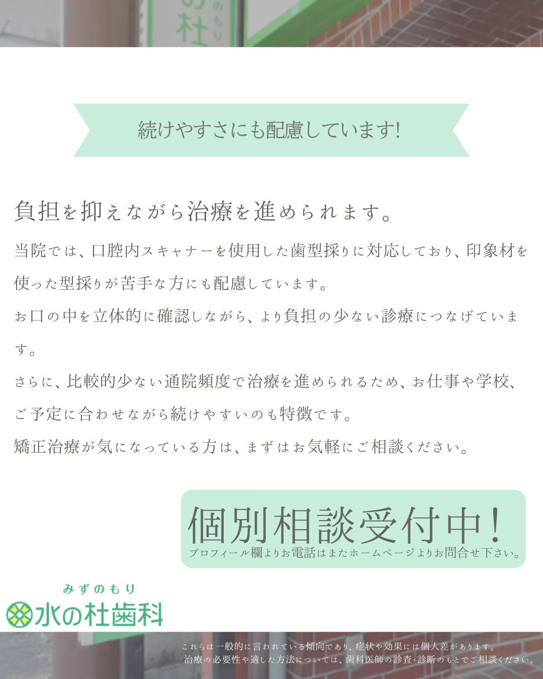 岐阜県大垣市・水の杜歯科です🌿