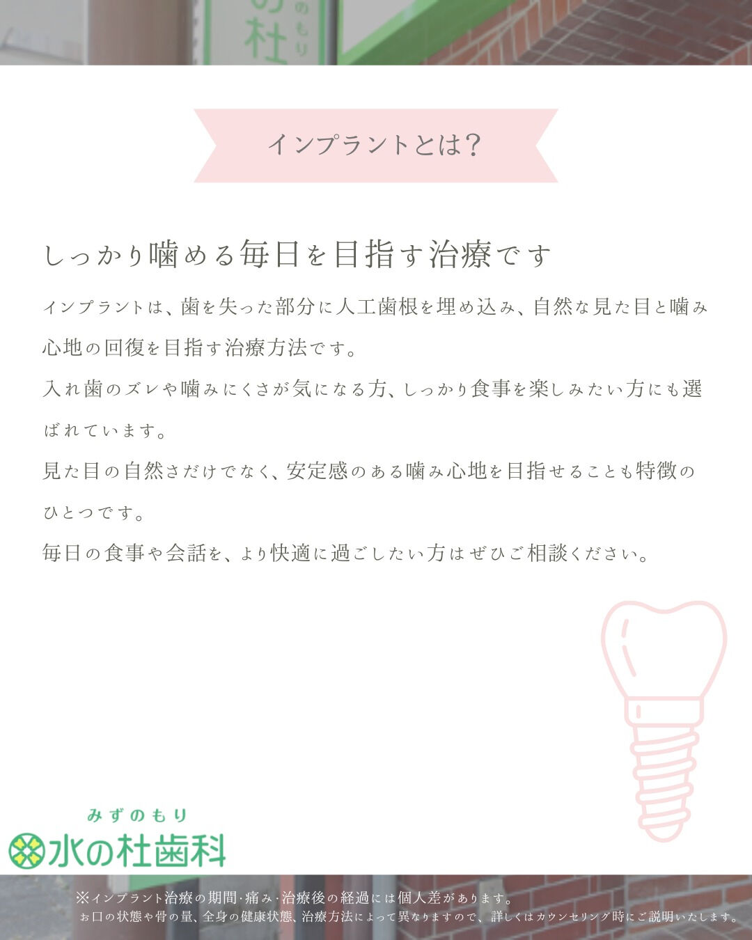 岐阜県大垣市・水の杜歯科です🌿
