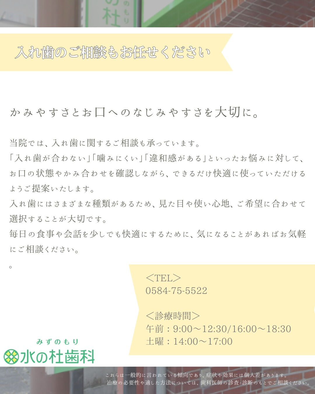 岐阜県大垣市・水の杜歯科です🌿
