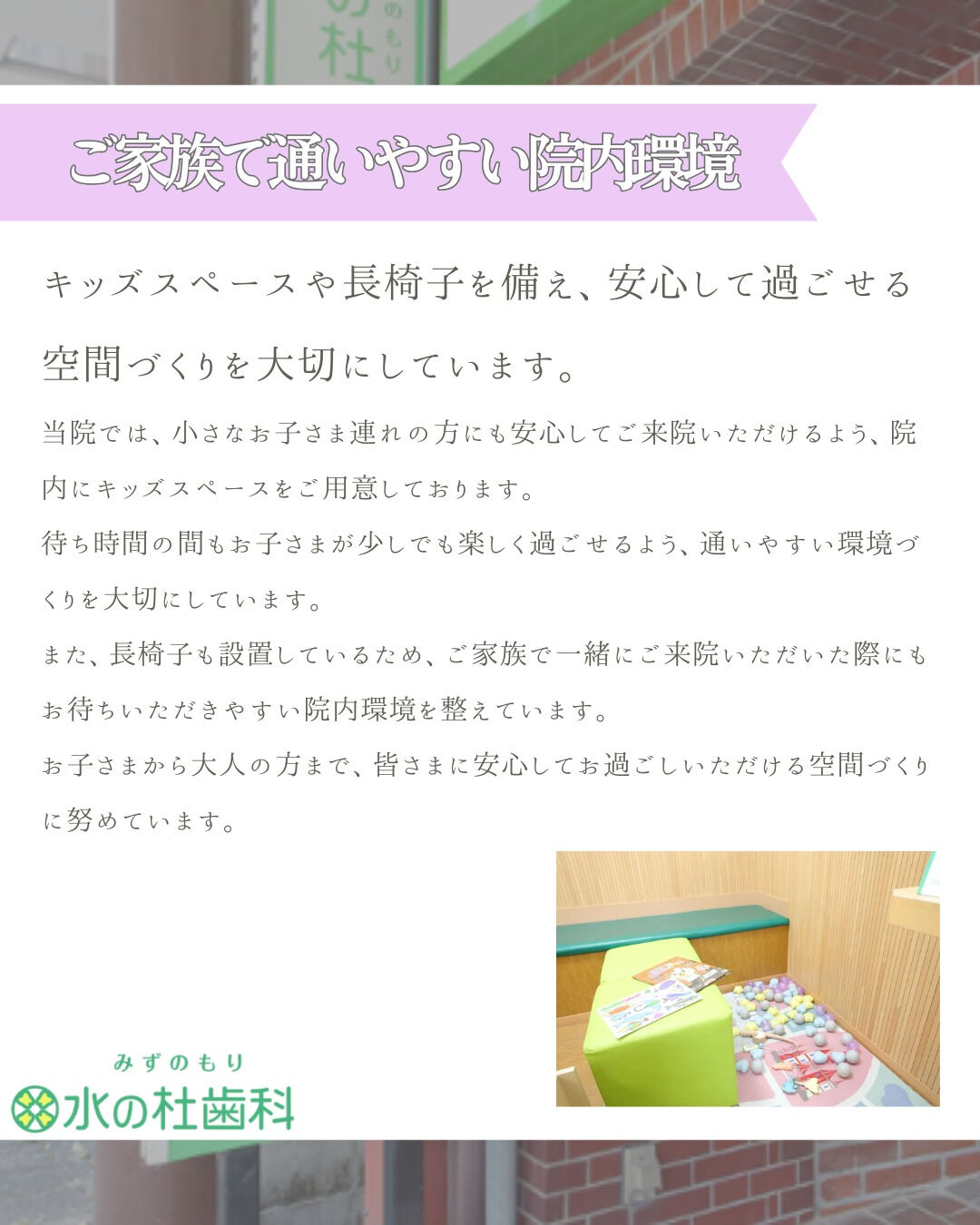 岐阜県大垣市・水の杜歯科です🌿