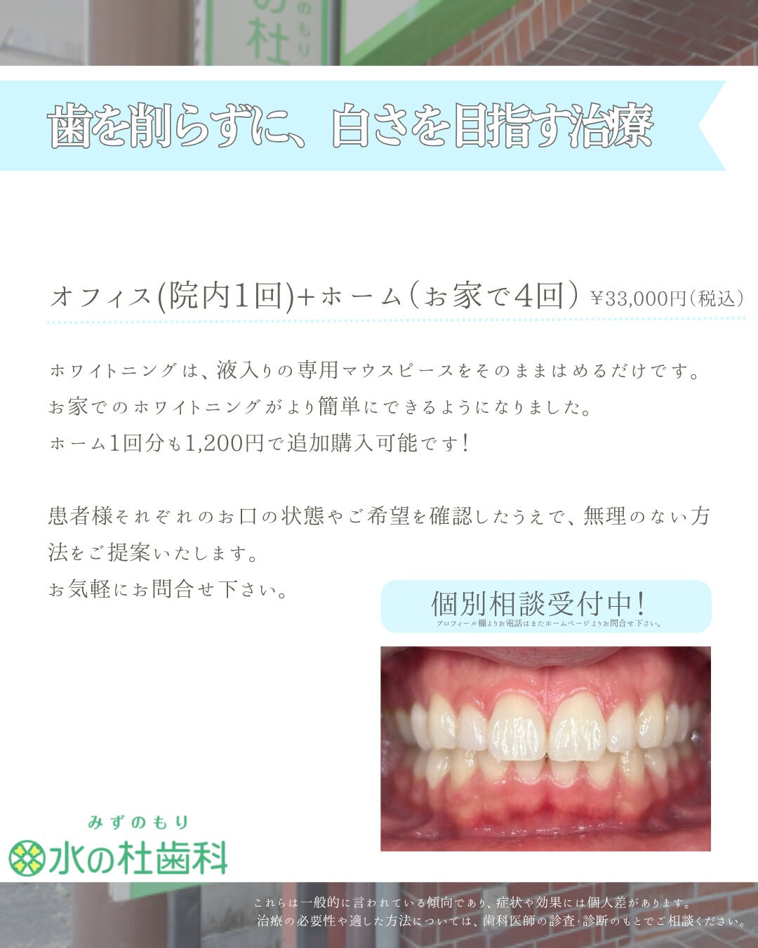 岐阜県大垣市・水の杜歯科です🌿