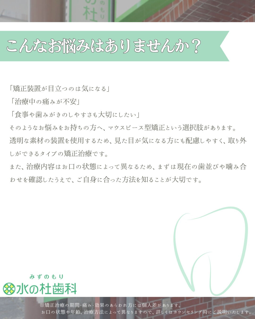 岐阜県大垣市・水の杜歯科です🌿