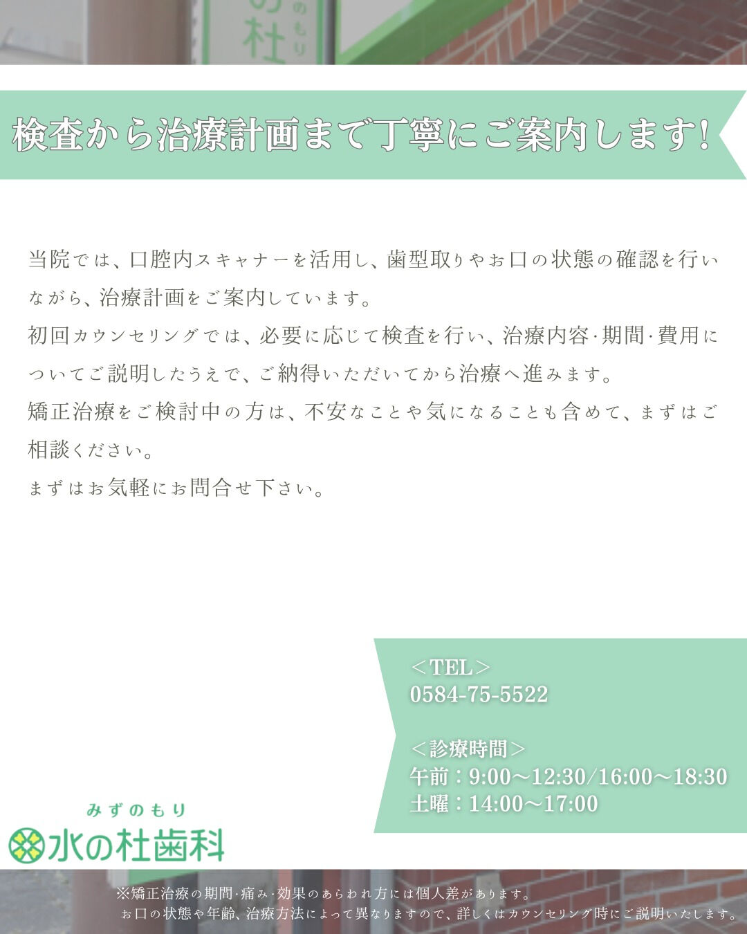 岐阜県大垣市・水の杜歯科です🌿