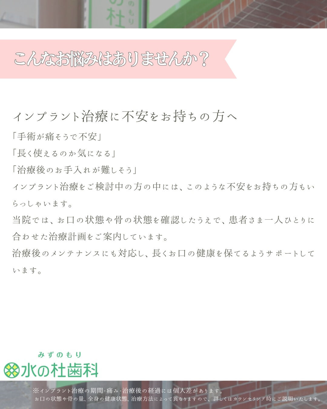 岐阜県大垣市・水の杜歯科です🌿
