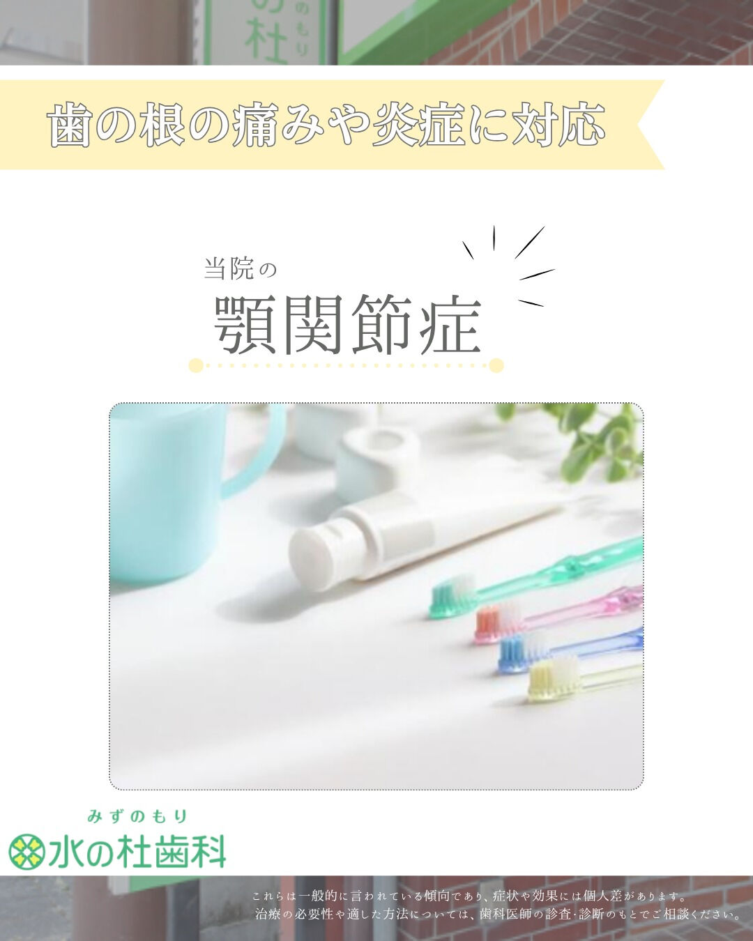 岐阜県大垣市・水の杜歯科です🌿