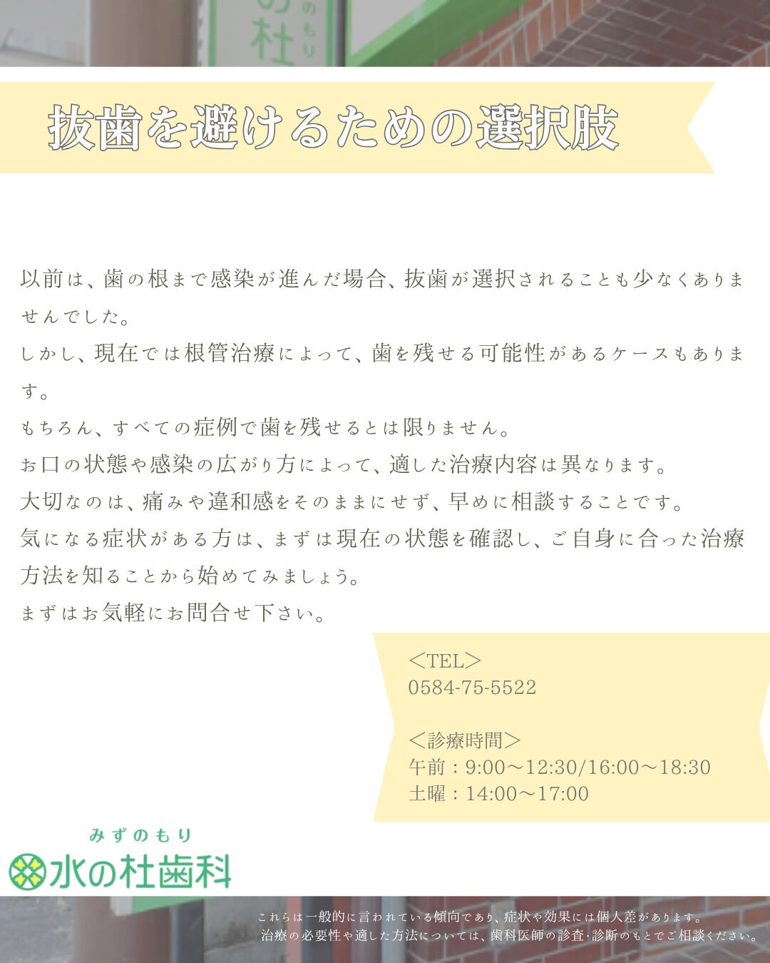 岐阜県大垣市・水の杜歯科です🌿