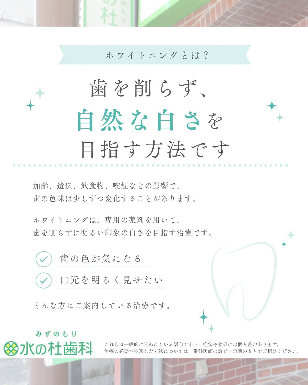岐阜県大垣市・水の杜歯科です🌿