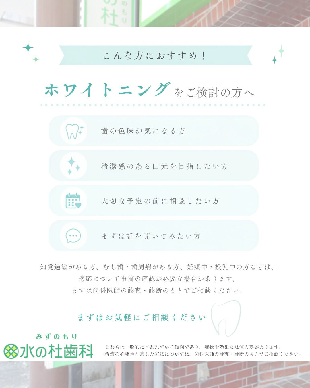 岐阜県大垣市・水の杜歯科です🌿