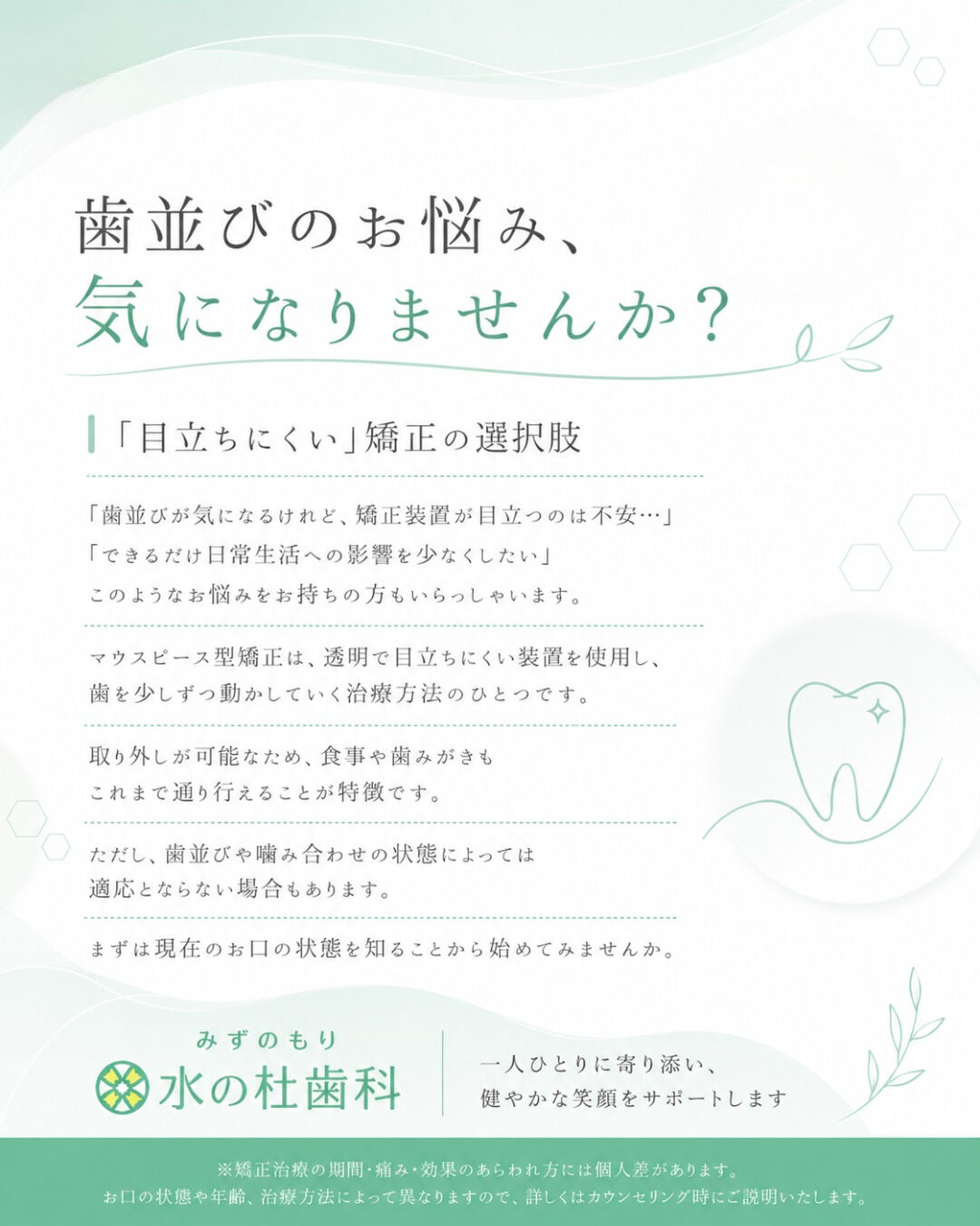岐阜県大垣市・水の杜歯科です🌿