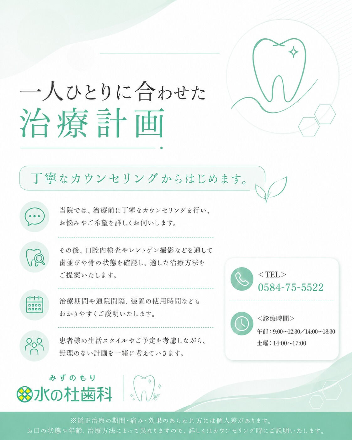 岐阜県大垣市・水の杜歯科です🌿