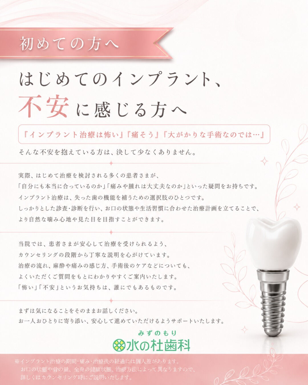 岐阜県大垣市・水の杜歯科です🌿
