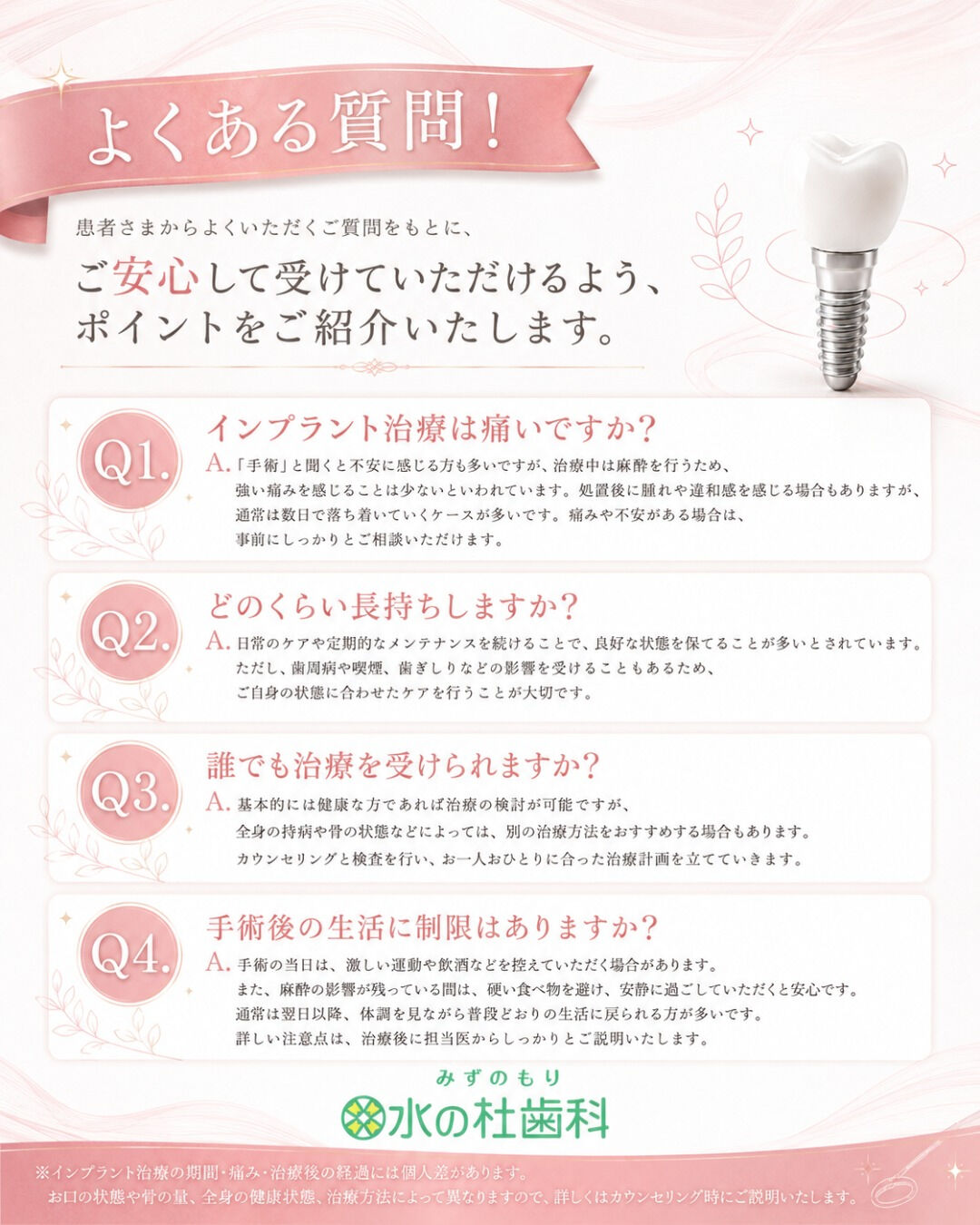 岐阜県大垣市・水の杜歯科です🌿