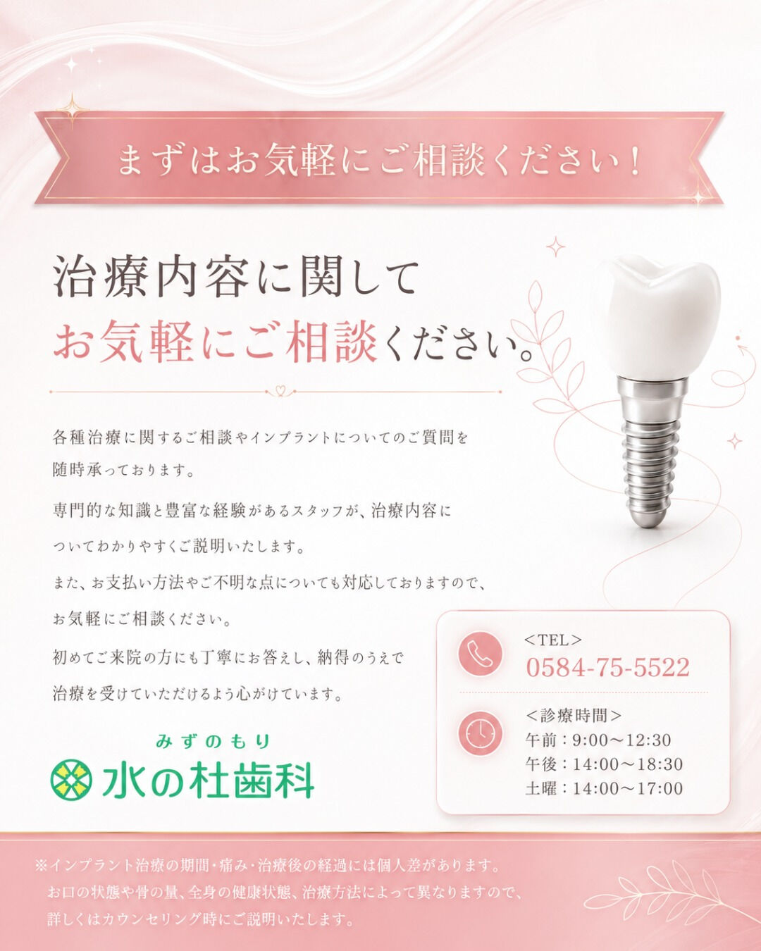 岐阜県大垣市・水の杜歯科です🌿