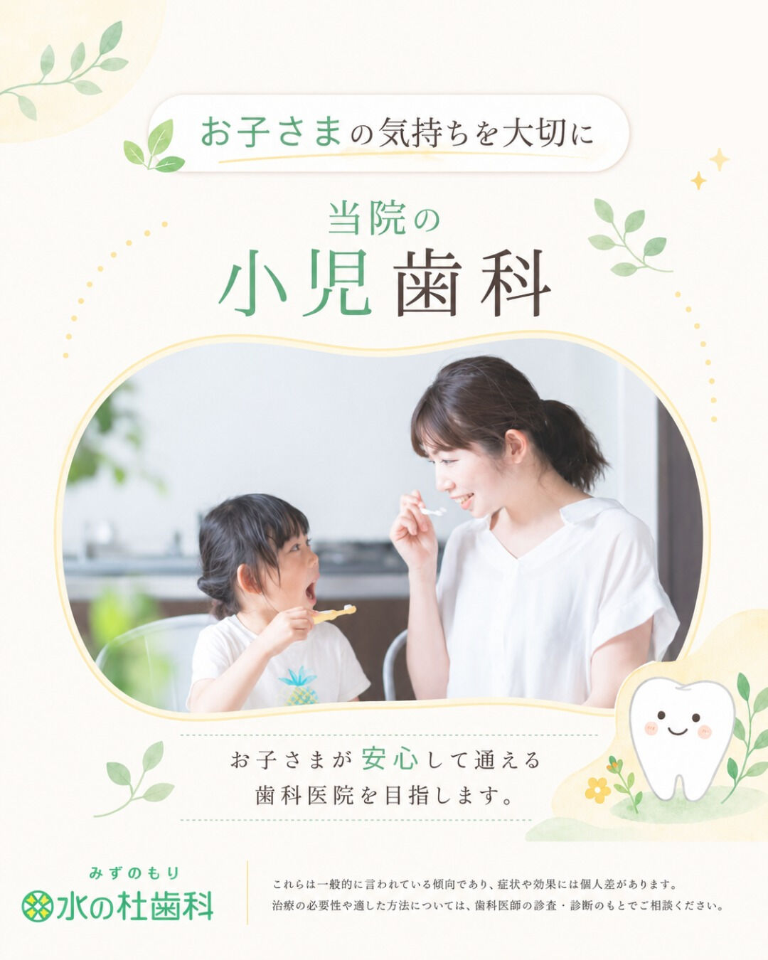 岐阜県大垣市・水の杜歯科です🌿