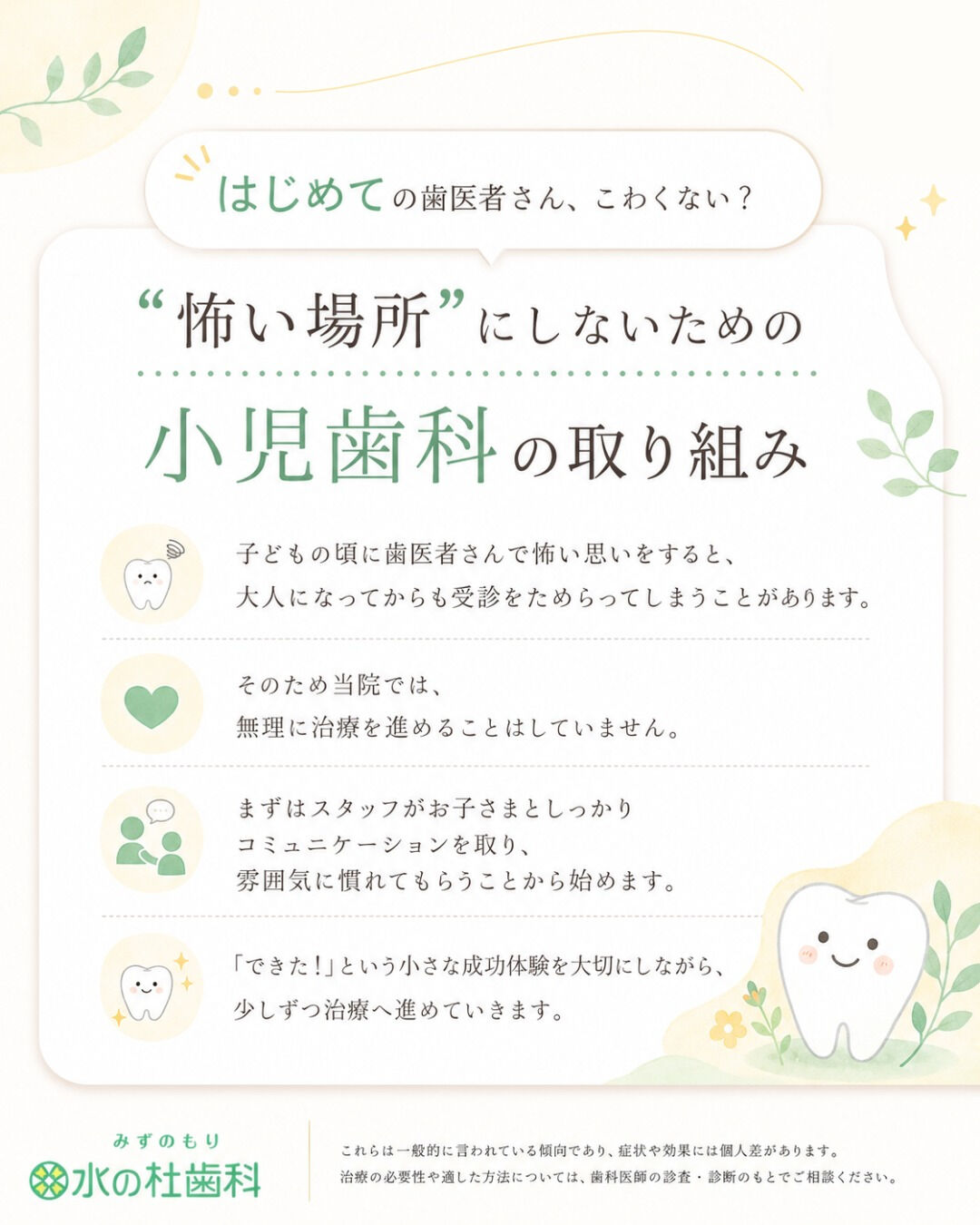 岐阜県大垣市・水の杜歯科です🌿