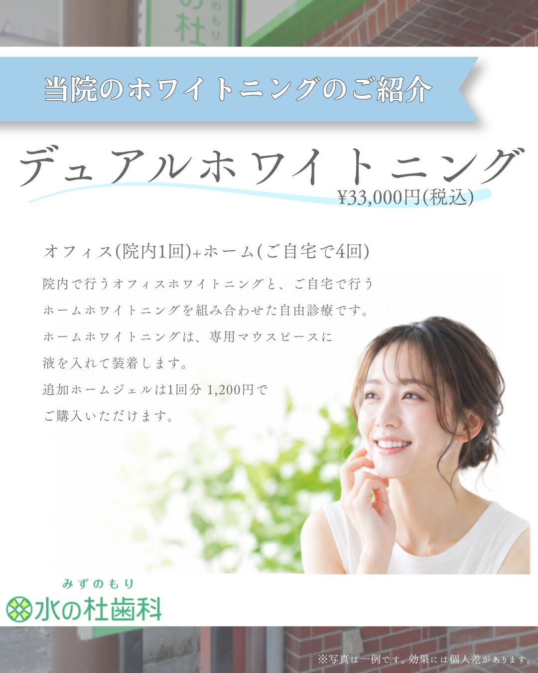 岐阜県大垣市・水の杜歯科です🌿