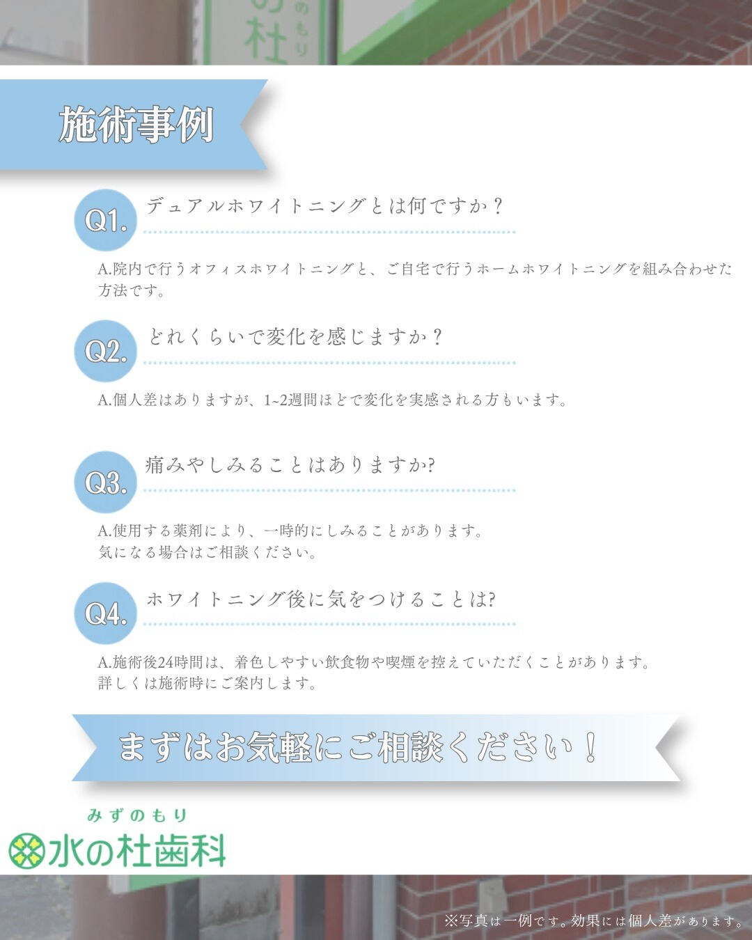 岐阜県大垣市・水の杜歯科です🌿