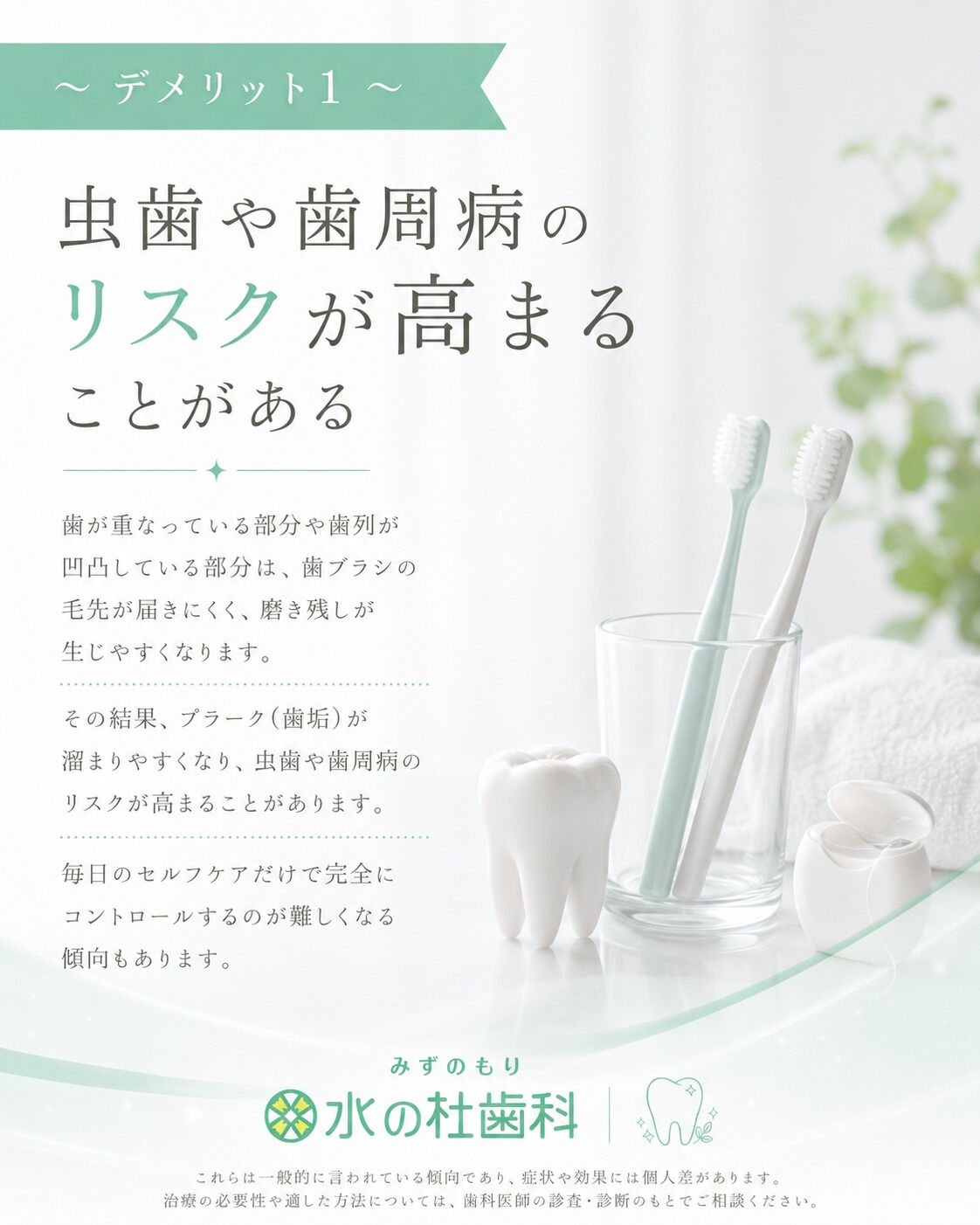 岐阜県大垣市・水の杜歯科です🌿