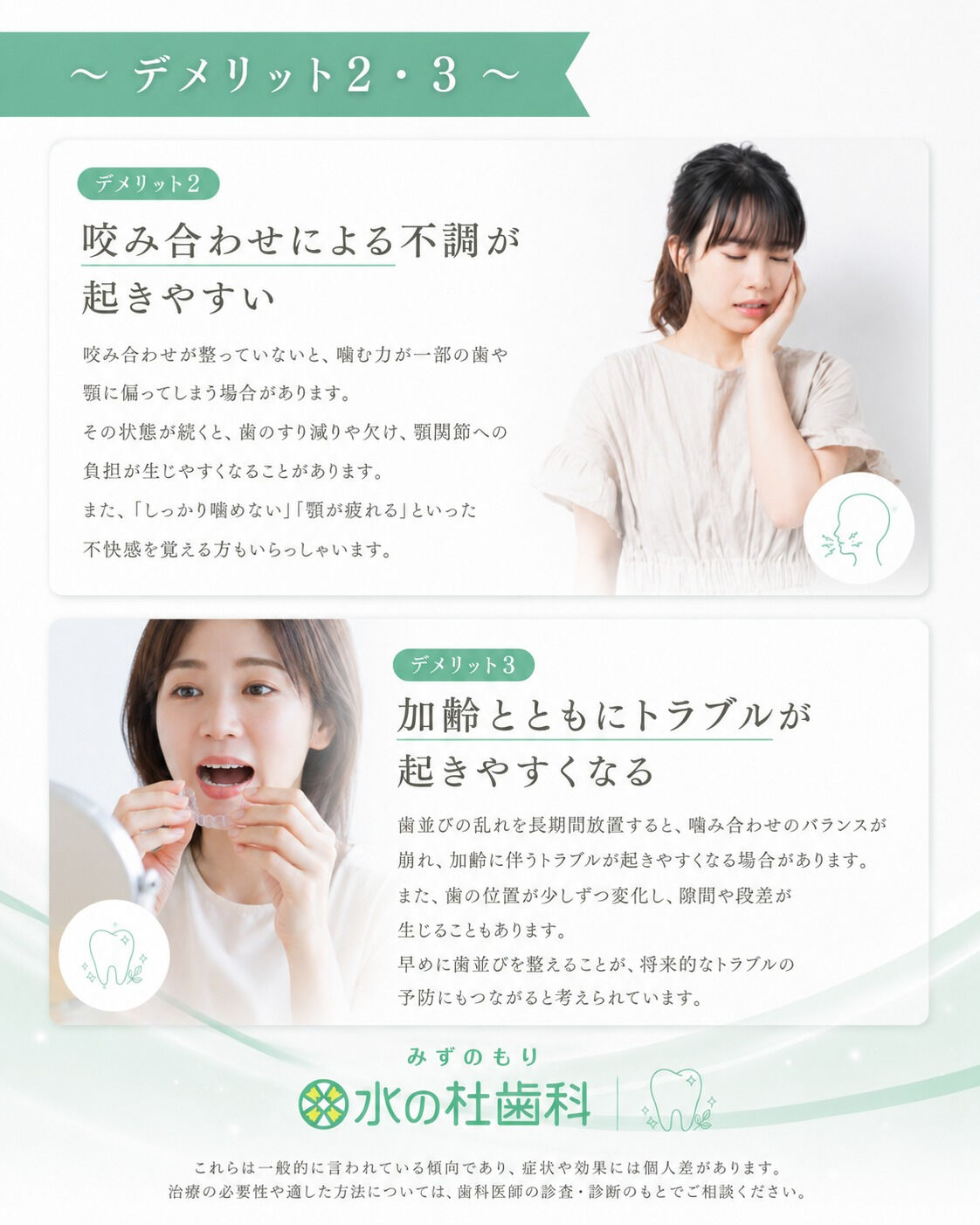 岐阜県大垣市・水の杜歯科です🌿