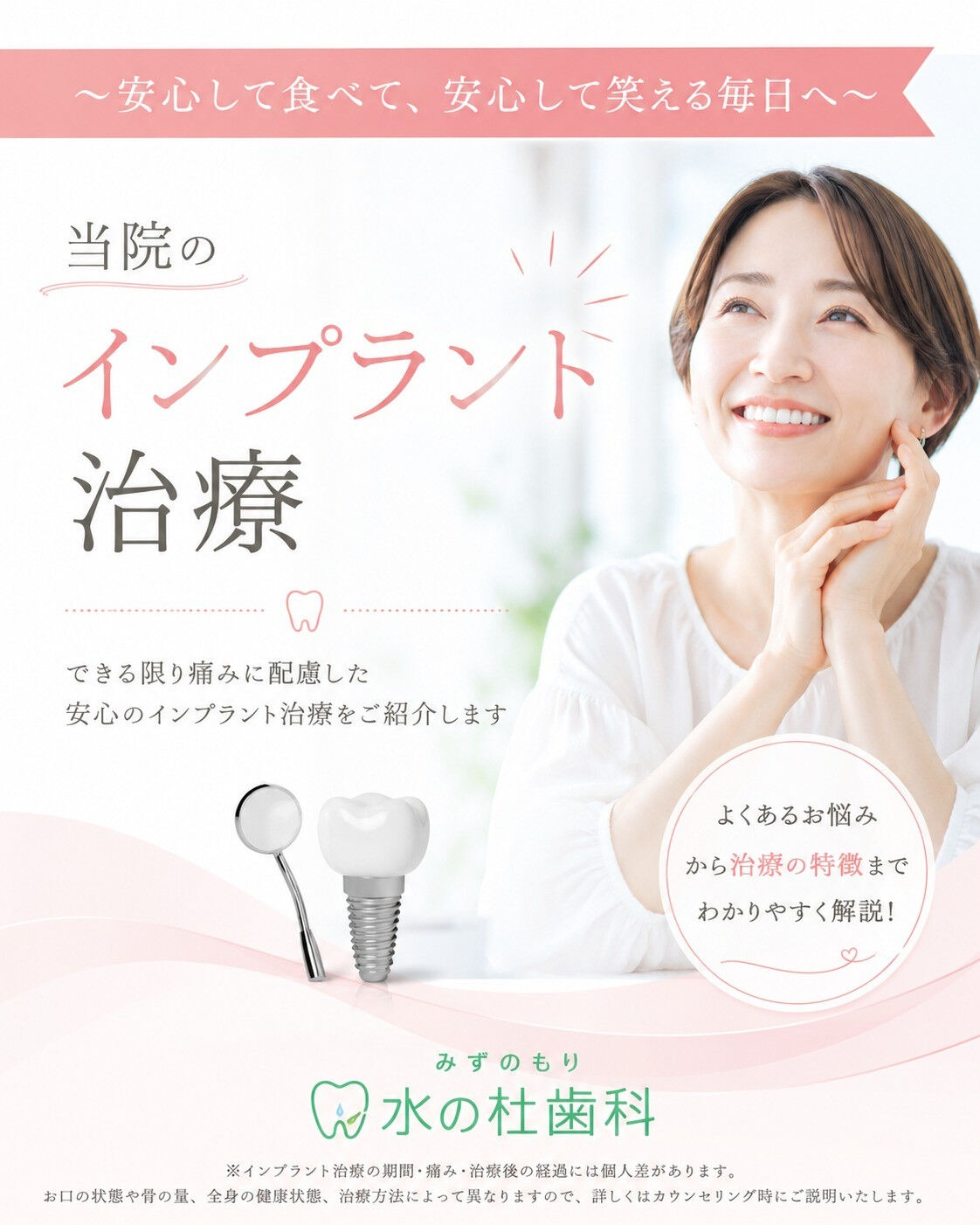 岐阜県大垣市・水の杜歯科です🌿