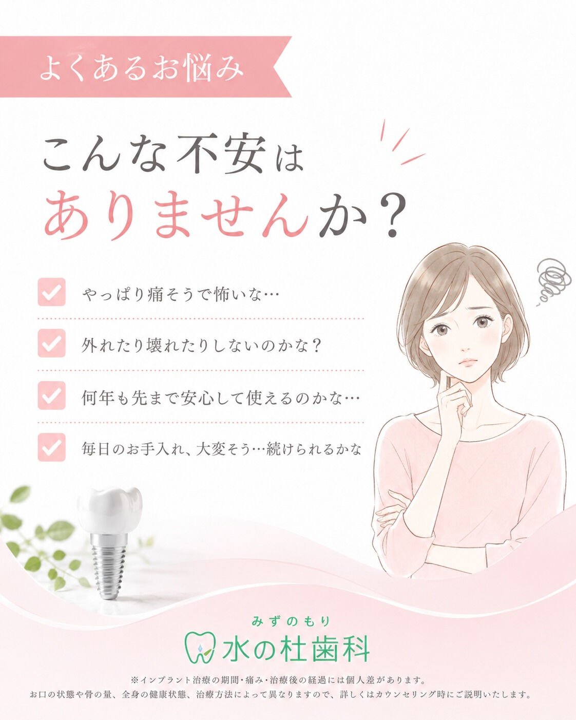 岐阜県大垣市・水の杜歯科です🌿