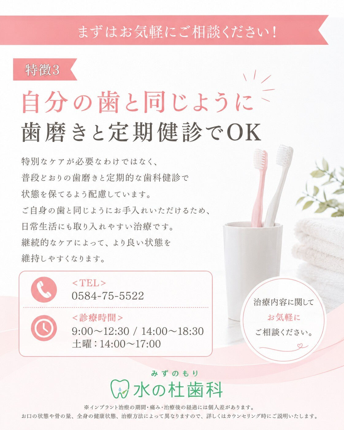 岐阜県大垣市・水の杜歯科です🌿