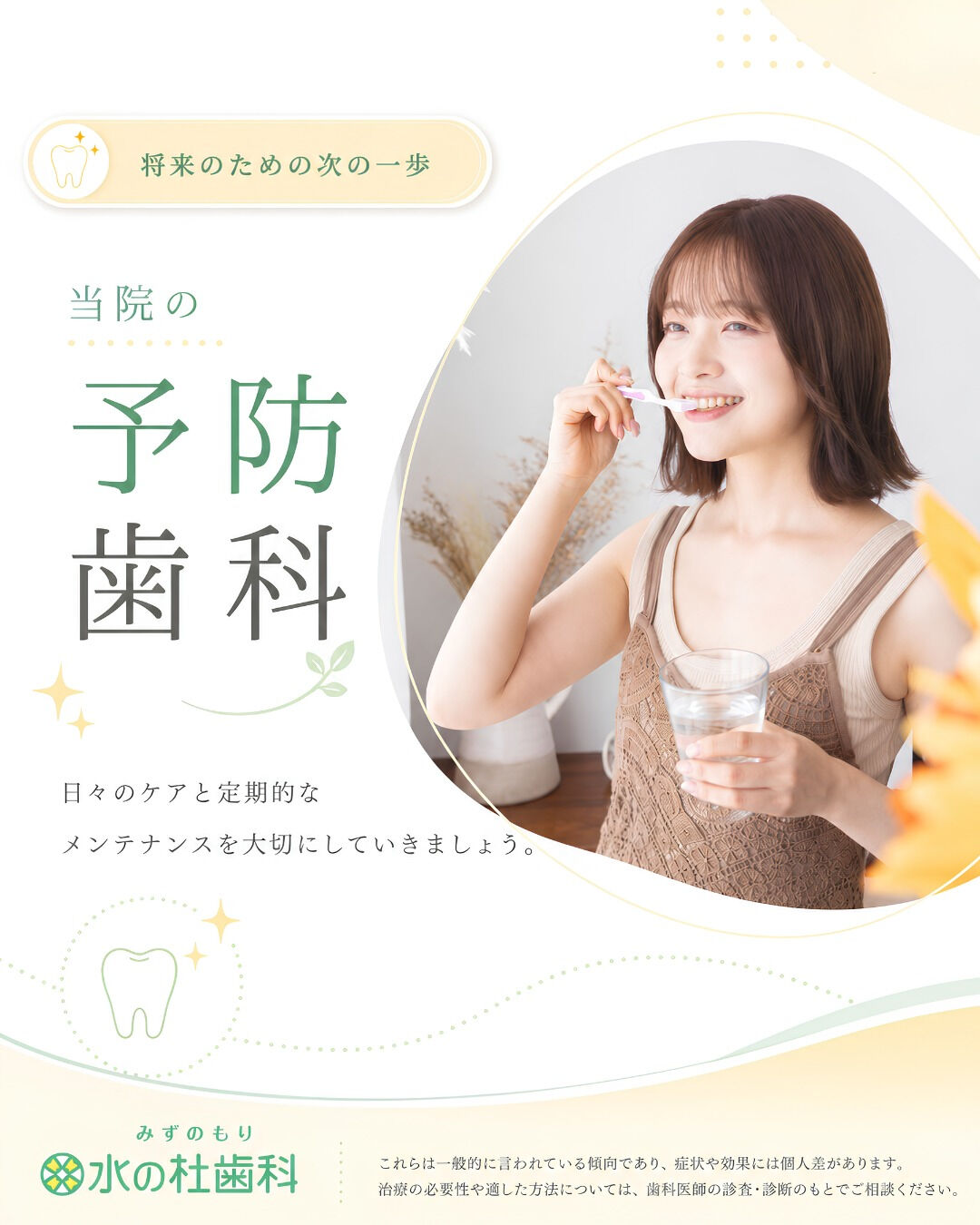 岐阜県大垣市・水の杜歯科です🌿