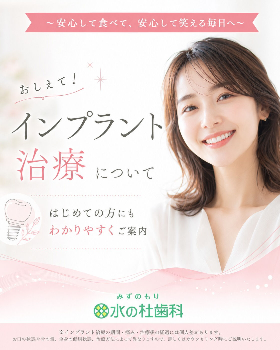 岐阜県大垣市・水の杜歯科です🌿