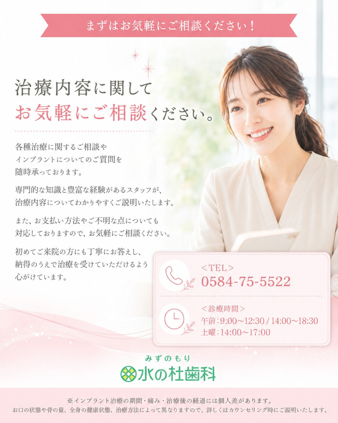 岐阜県大垣市・水の杜歯科です🌿