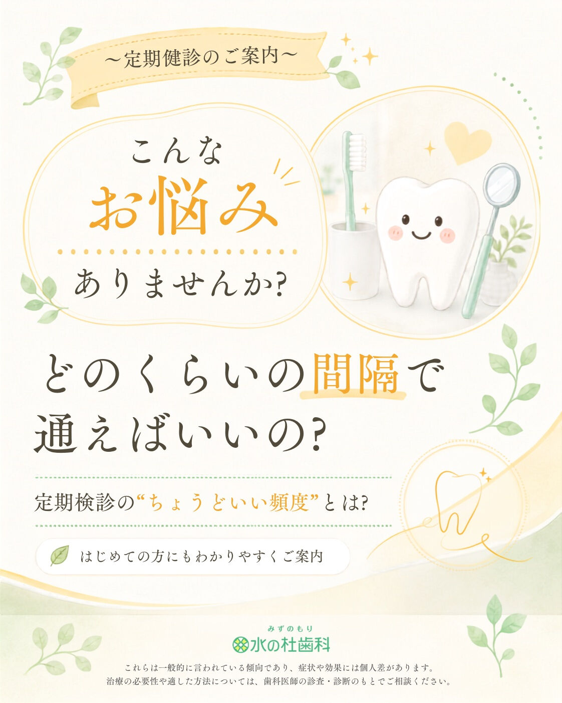 岐阜県大垣市・水の杜歯科です🌿