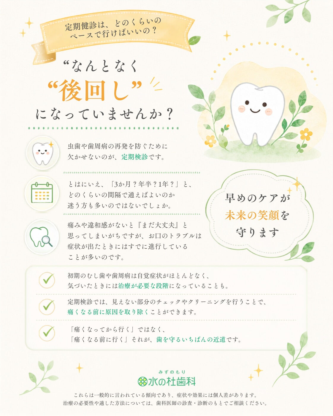 岐阜県大垣市・水の杜歯科です🌿
