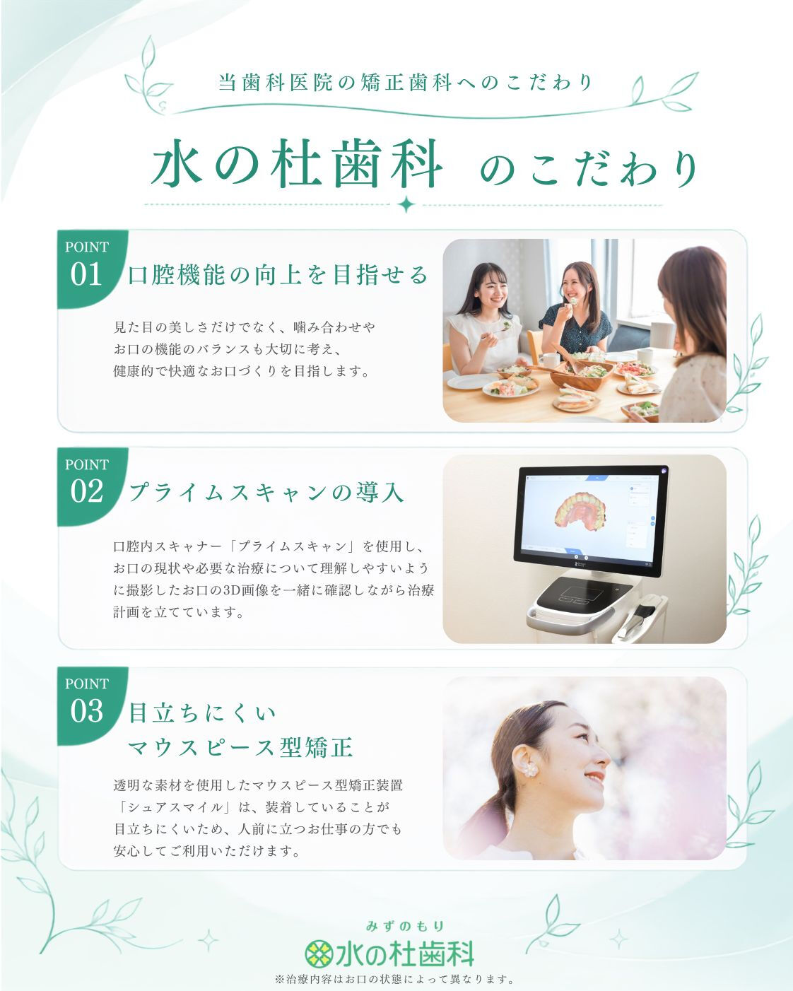 岐阜県大垣市・水の杜歯科です🌿