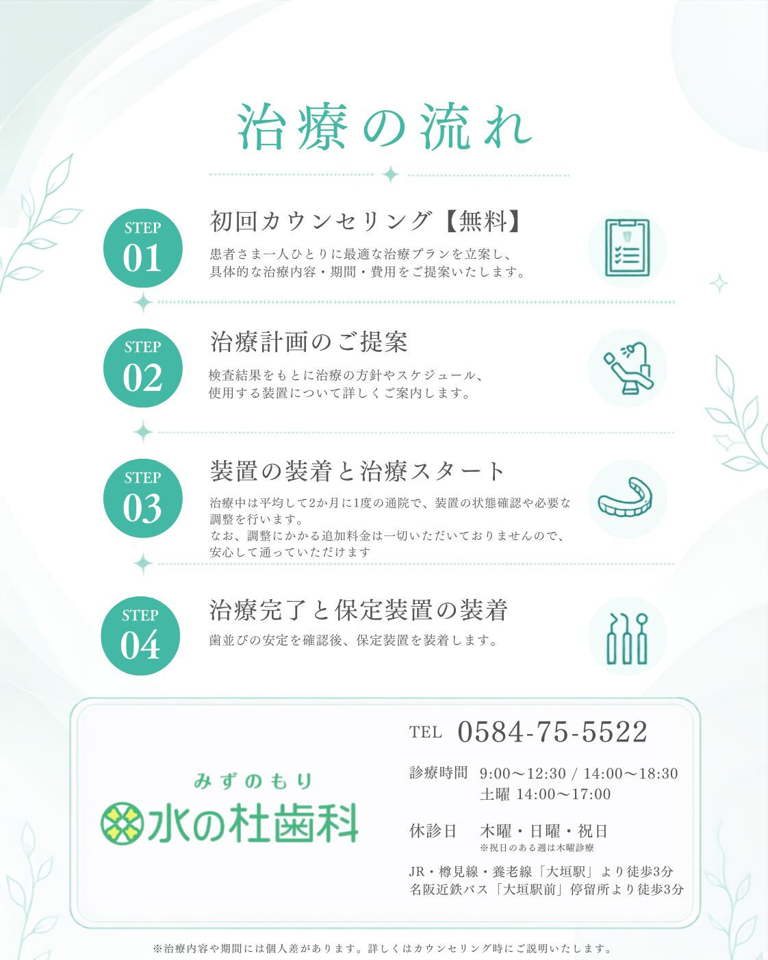 岐阜県大垣市・水の杜歯科です🌿