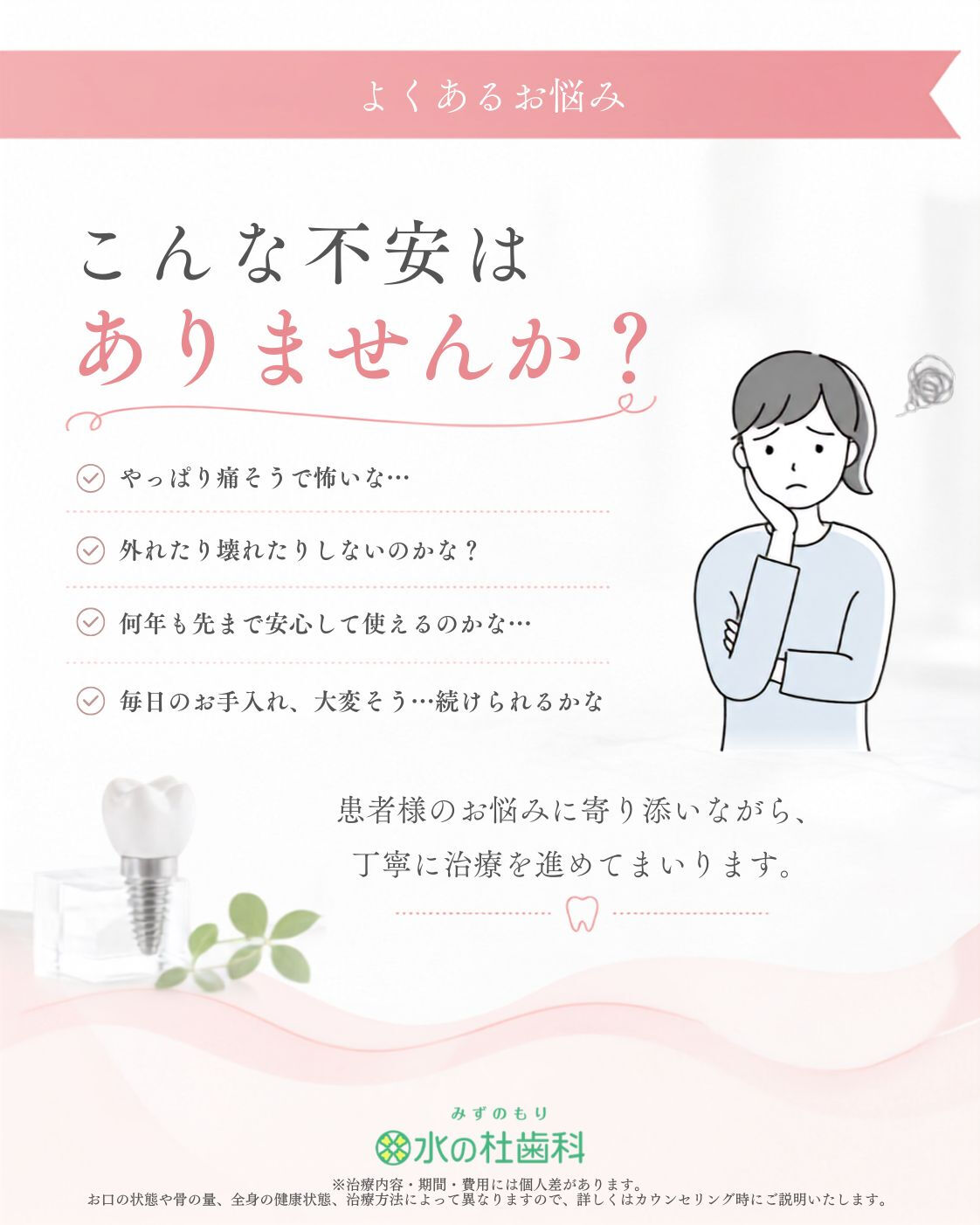 岐阜県大垣市・水の杜歯科です🌿
