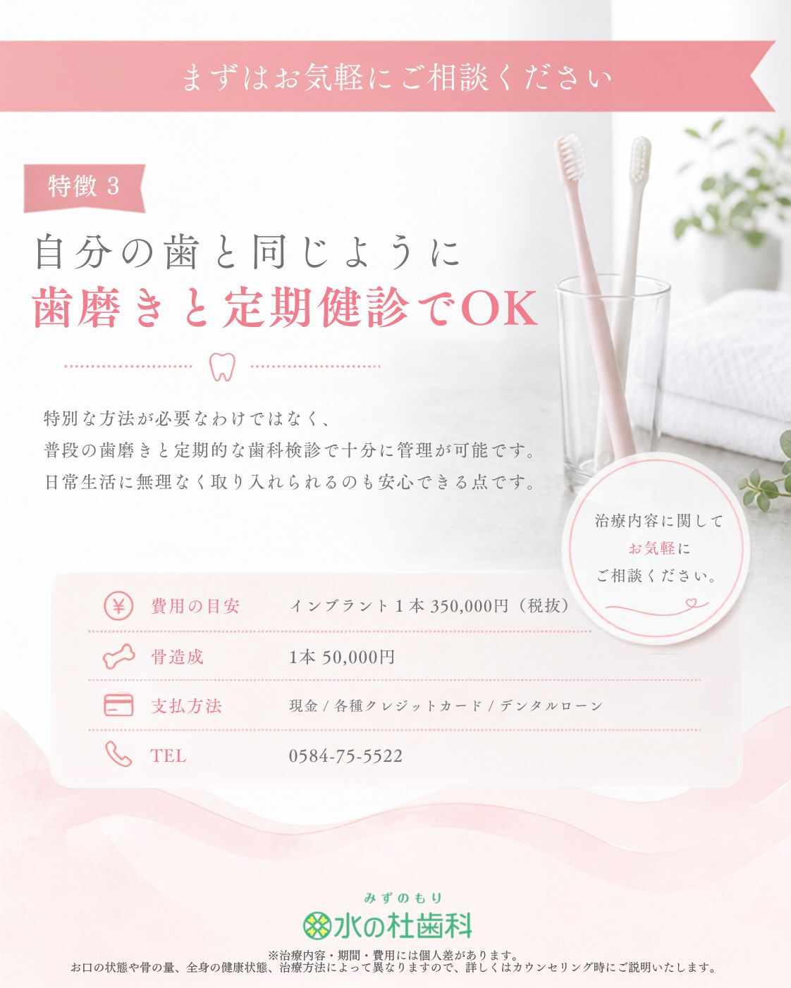 岐阜県大垣市・水の杜歯科です🌿