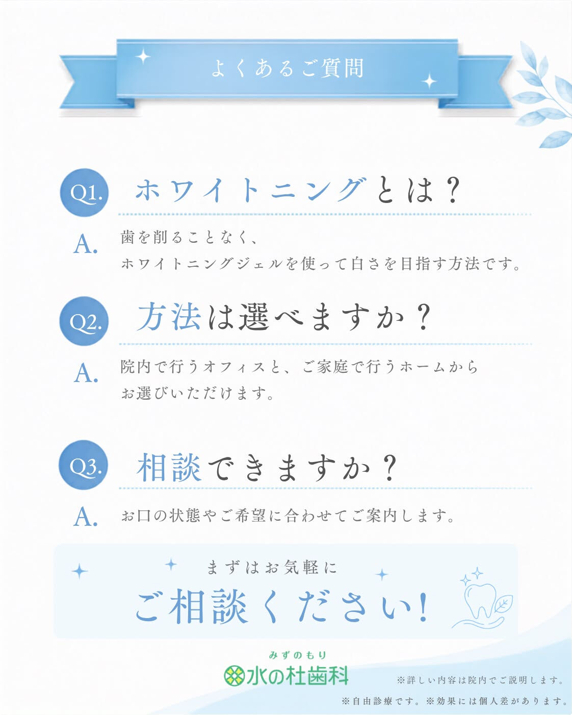 岐阜県大垣市・水の杜歯科です🌿