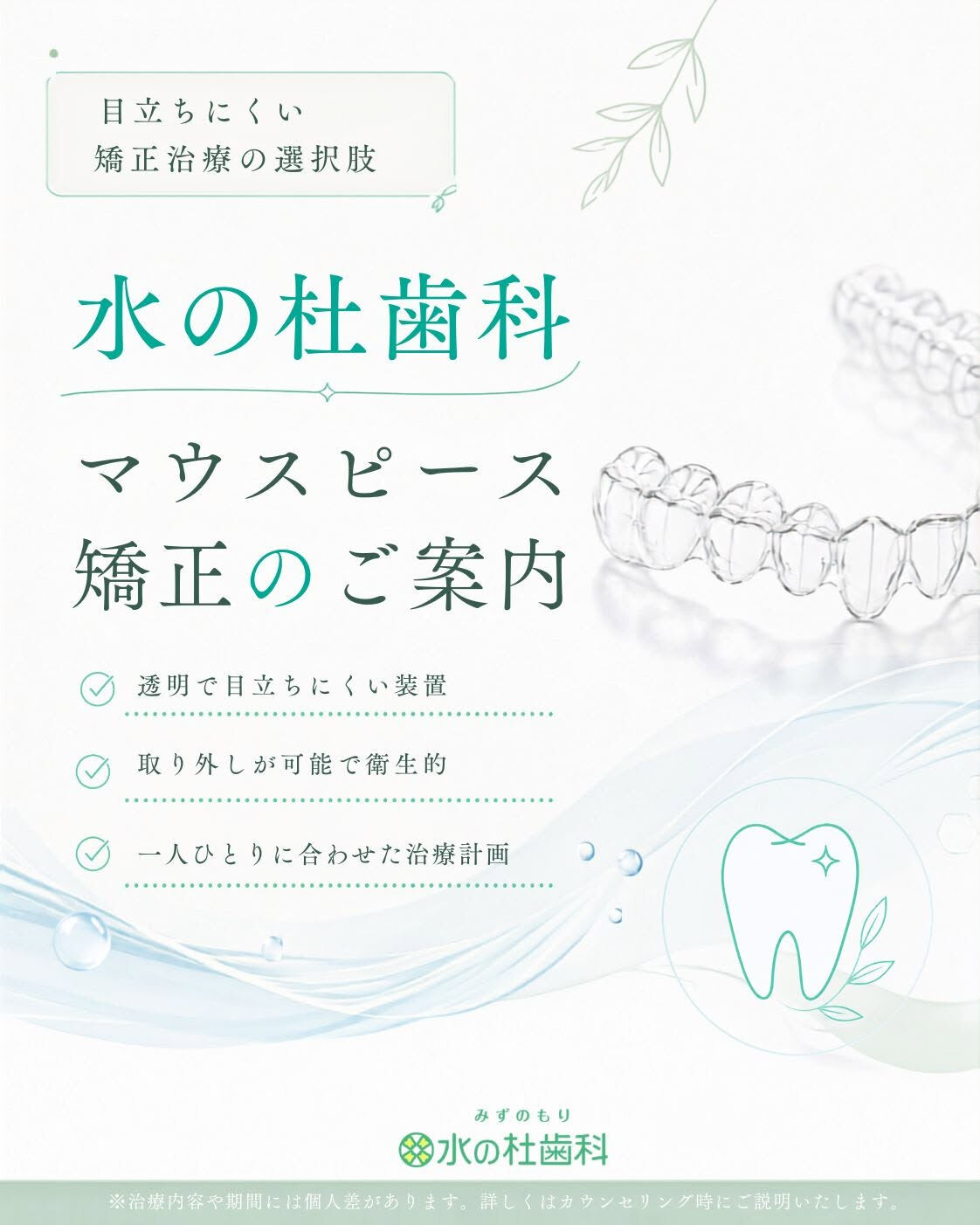 岐阜県大垣市・水の杜歯科です🌿