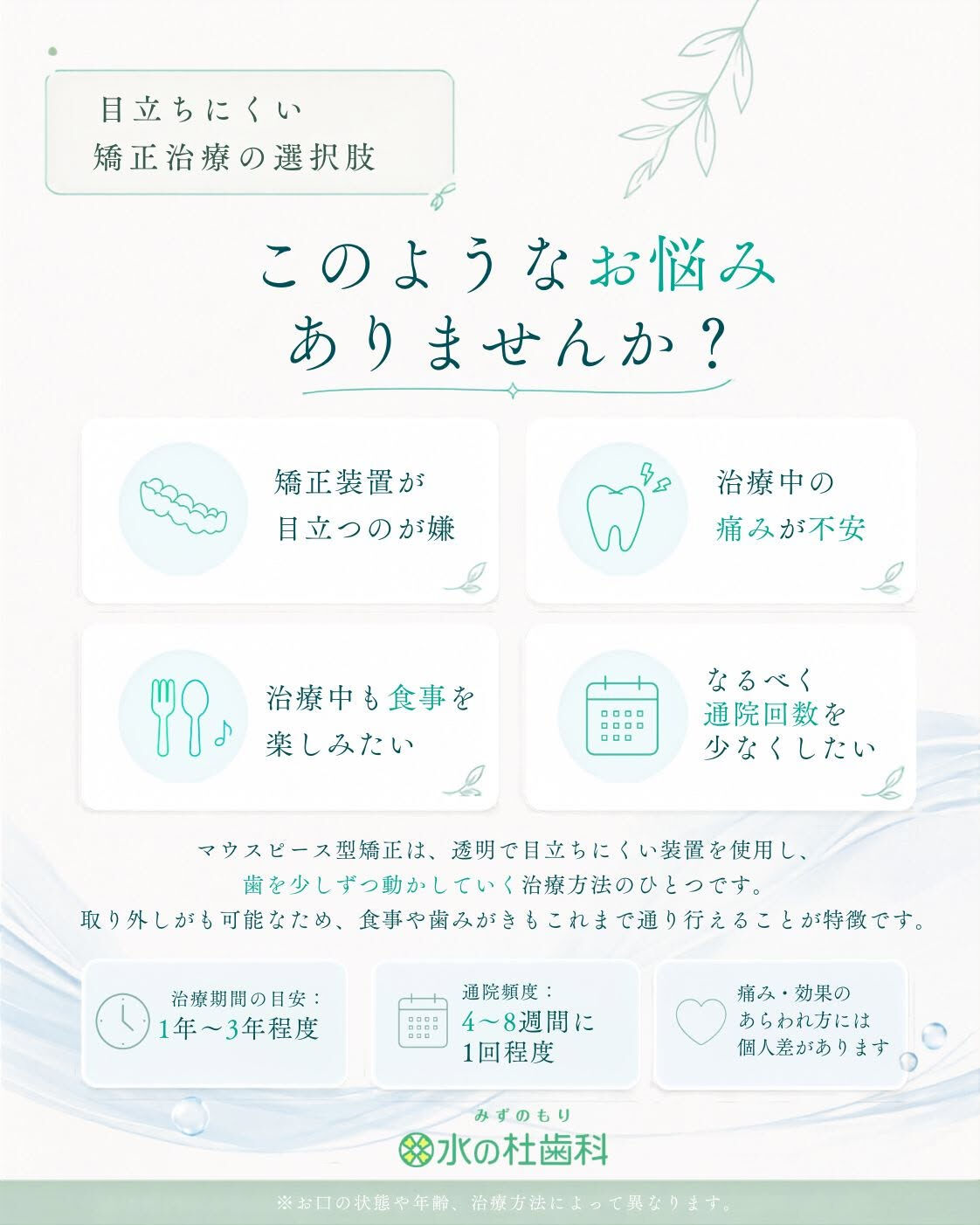 岐阜県大垣市・水の杜歯科です🌿