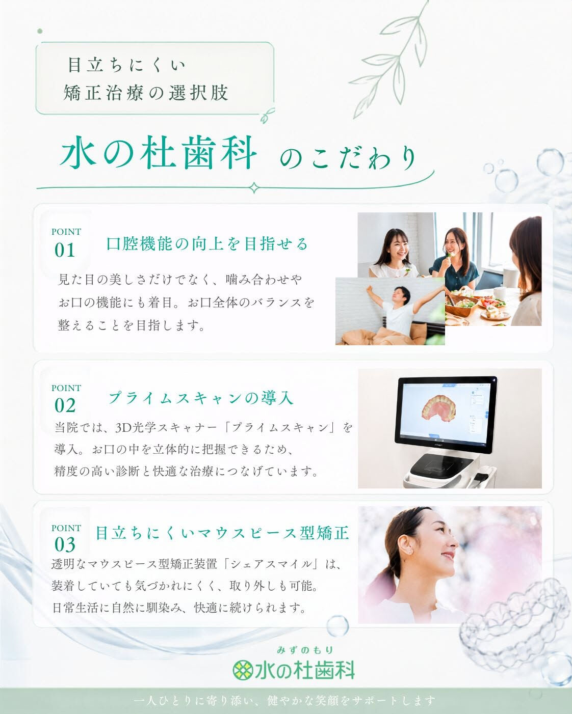 岐阜県大垣市・水の杜歯科です🌿