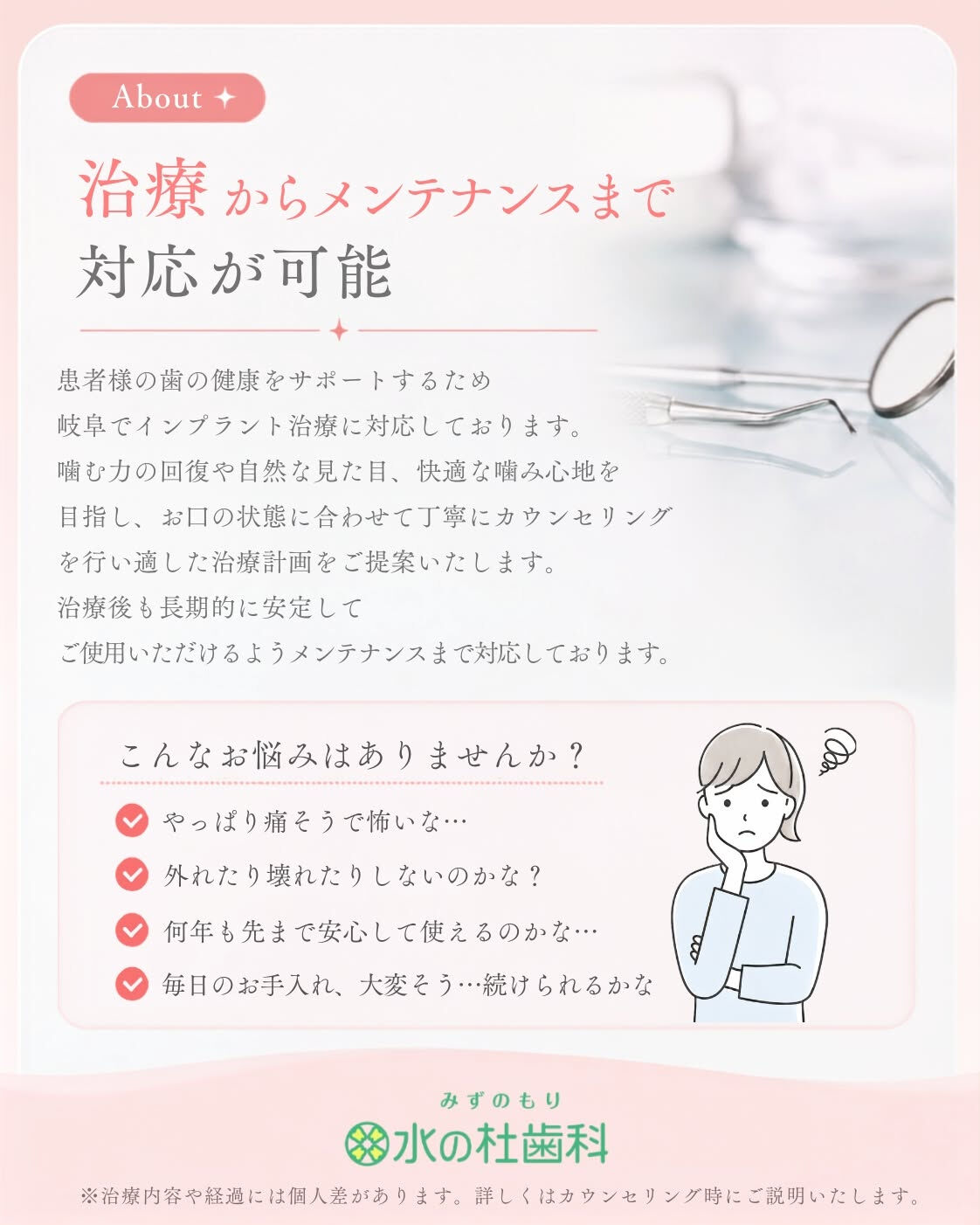 岐阜県大垣市・水の杜歯科です🌿