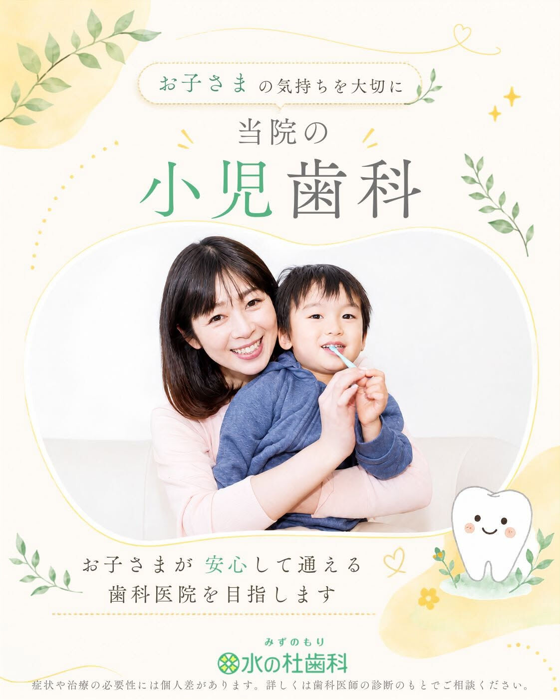 岐阜県大垣市・水の杜歯科です🌿